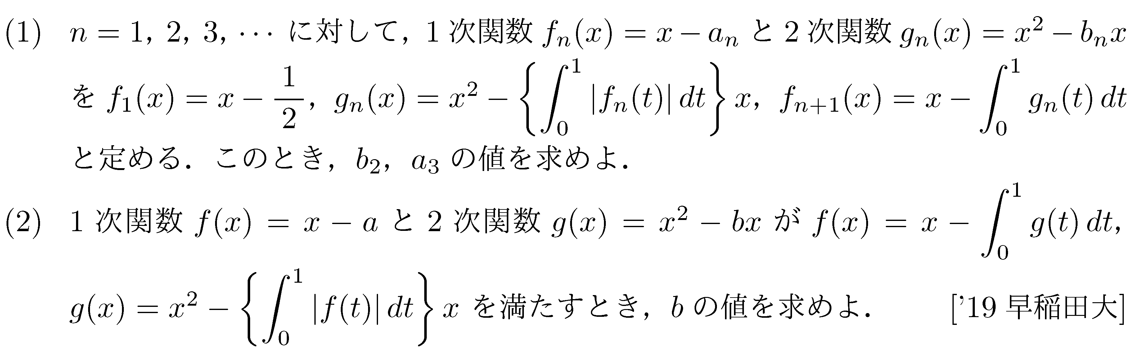 問題 51 問題画像