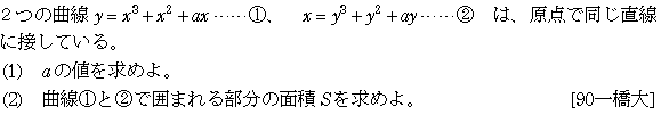 問題 7 問題画像