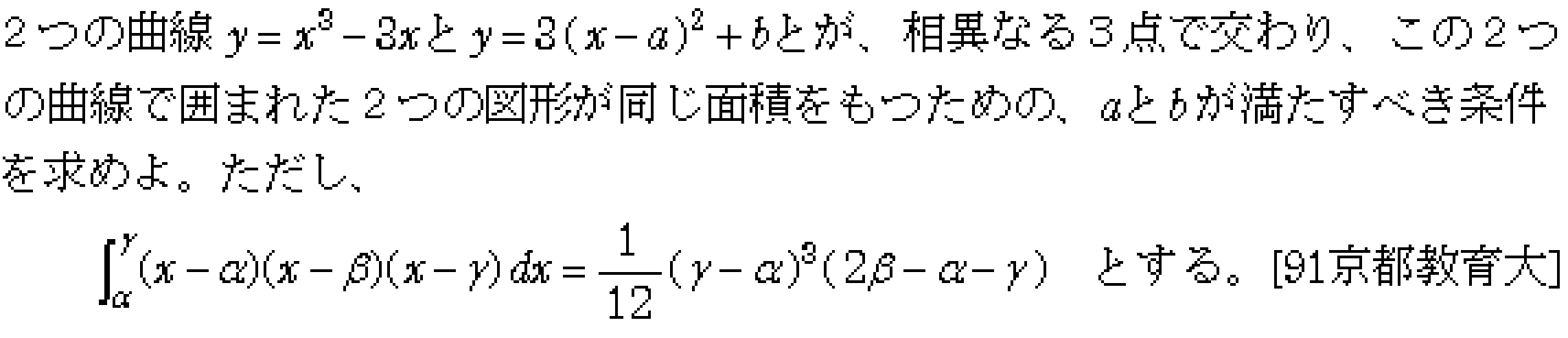 問題 8 問題画像