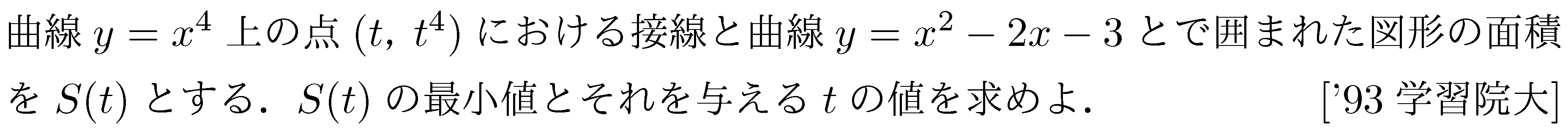 問題 9 問題画像