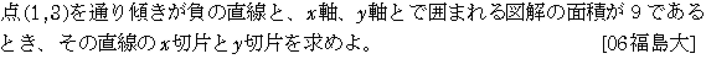 問題 11 問題画像