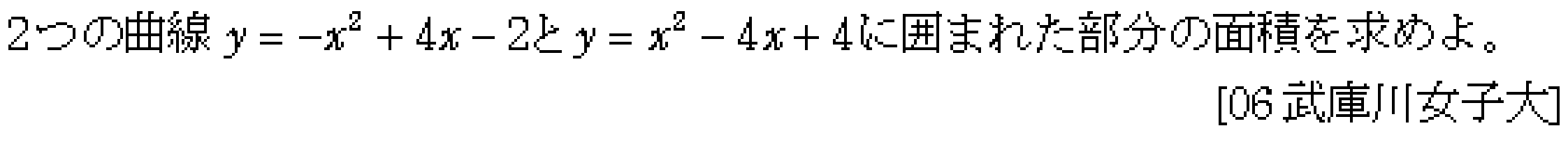 問題 12 問題画像