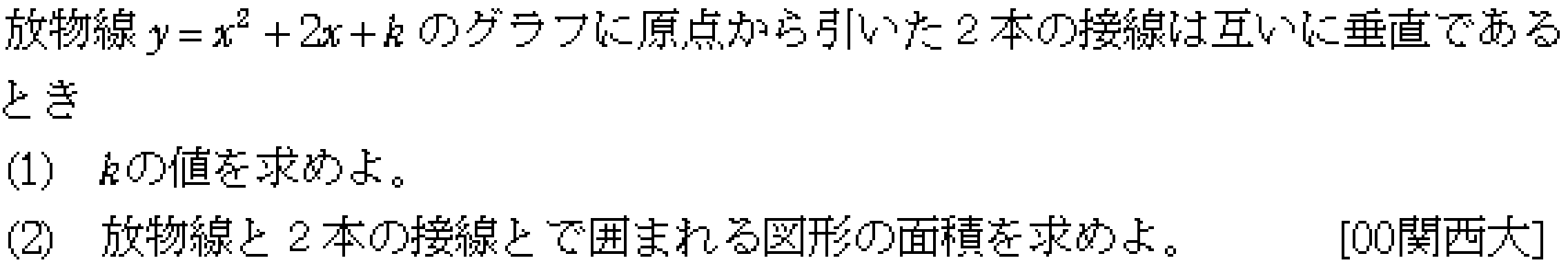 問題 14 問題画像