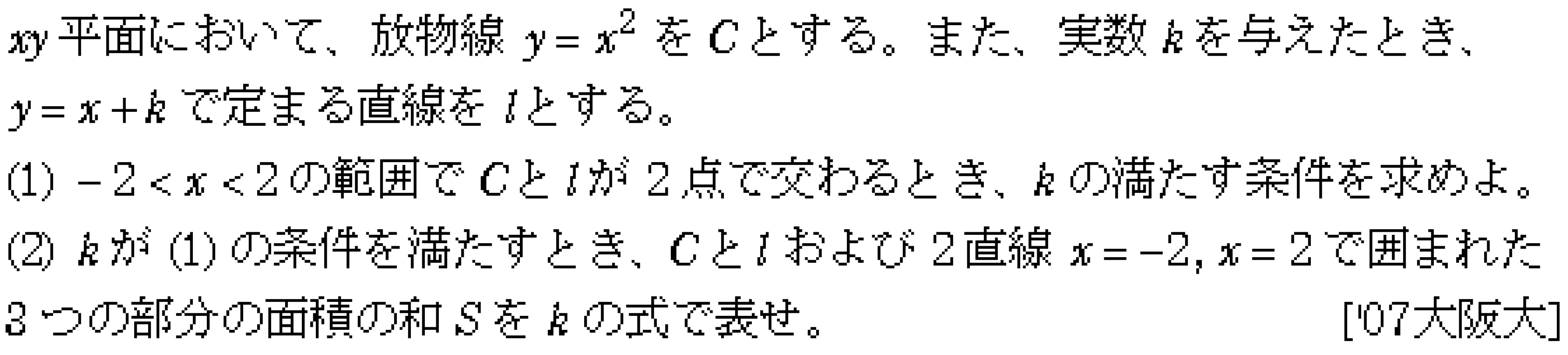 問題 16 問題画像