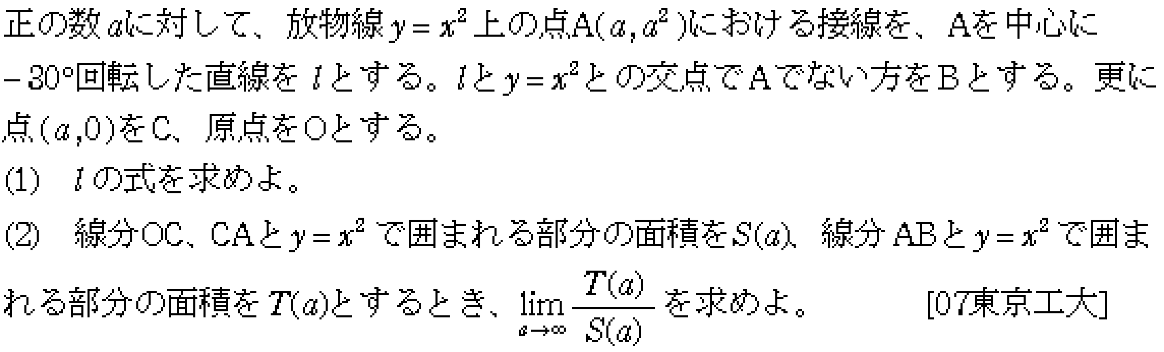問題 17 問題画像