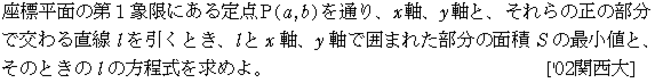 問題 18 問題画像