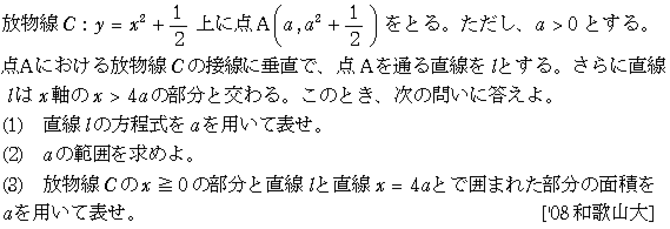 問題 19 問題画像