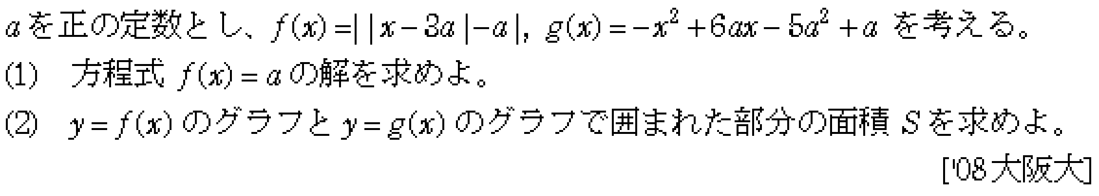問題 20 問題画像