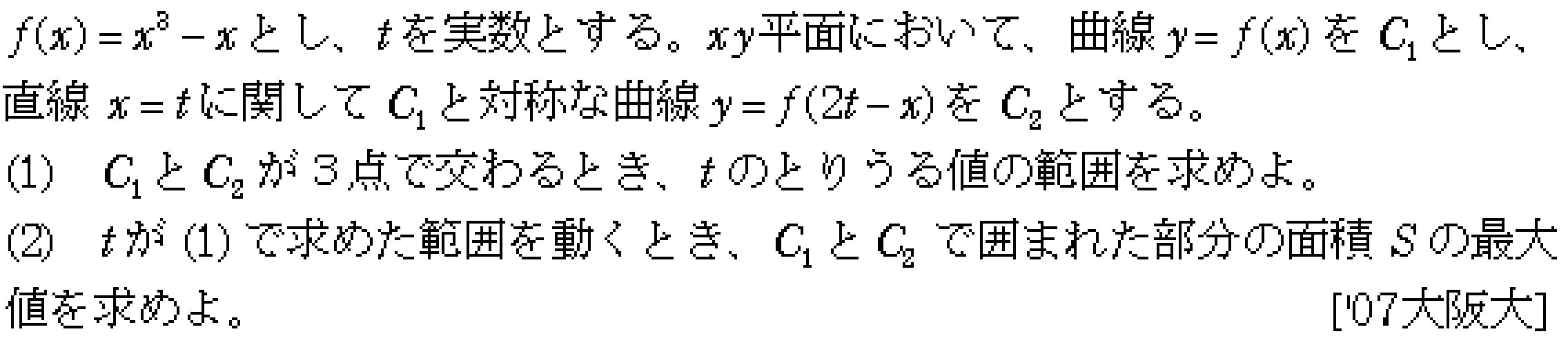 問題 21 問題画像