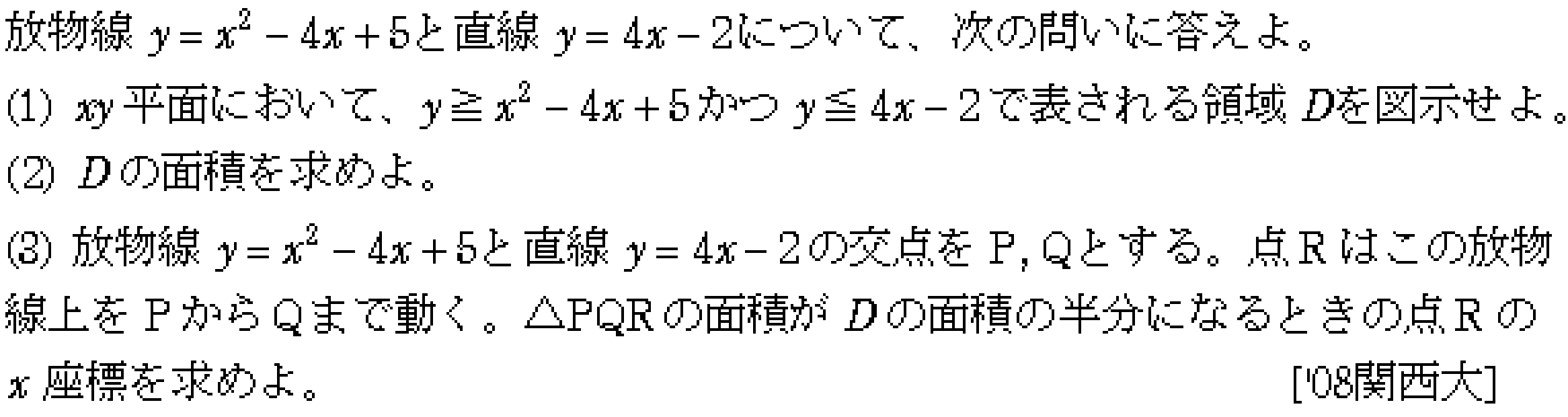 問題 23 問題画像