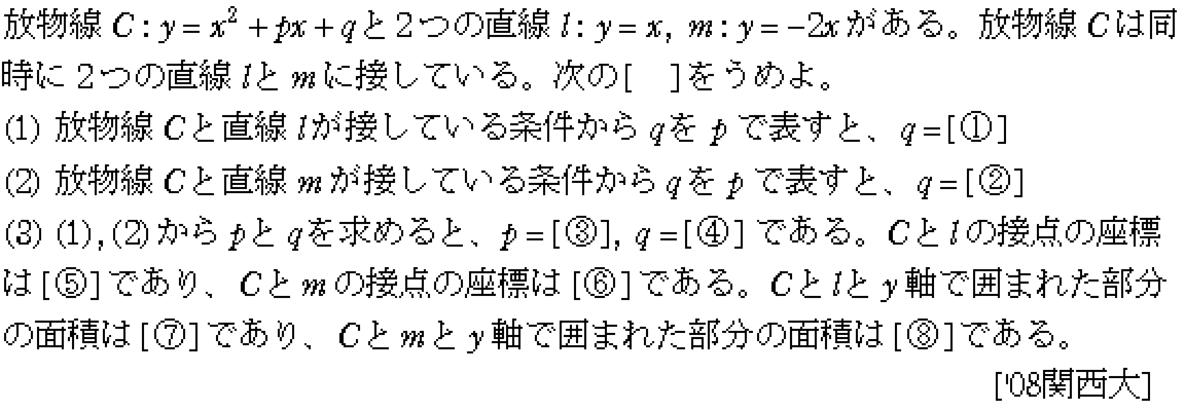 問題 24 問題画像