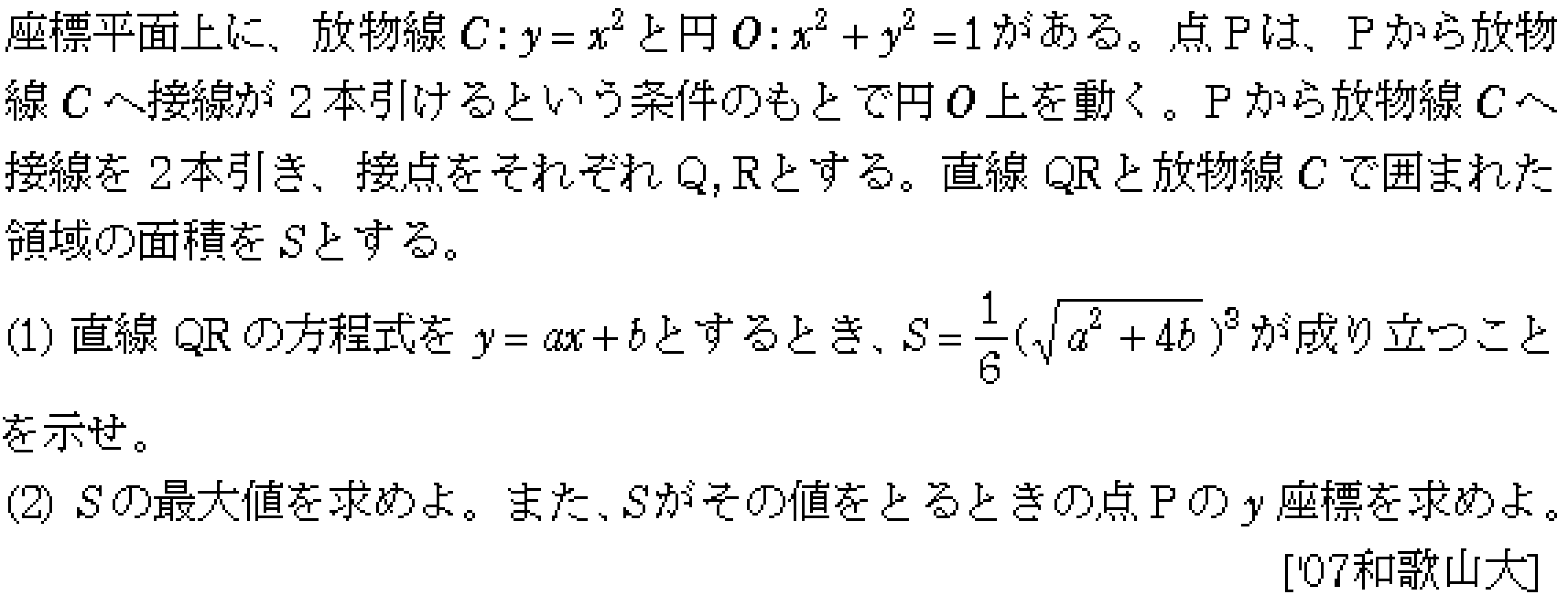 問題 25 問題画像