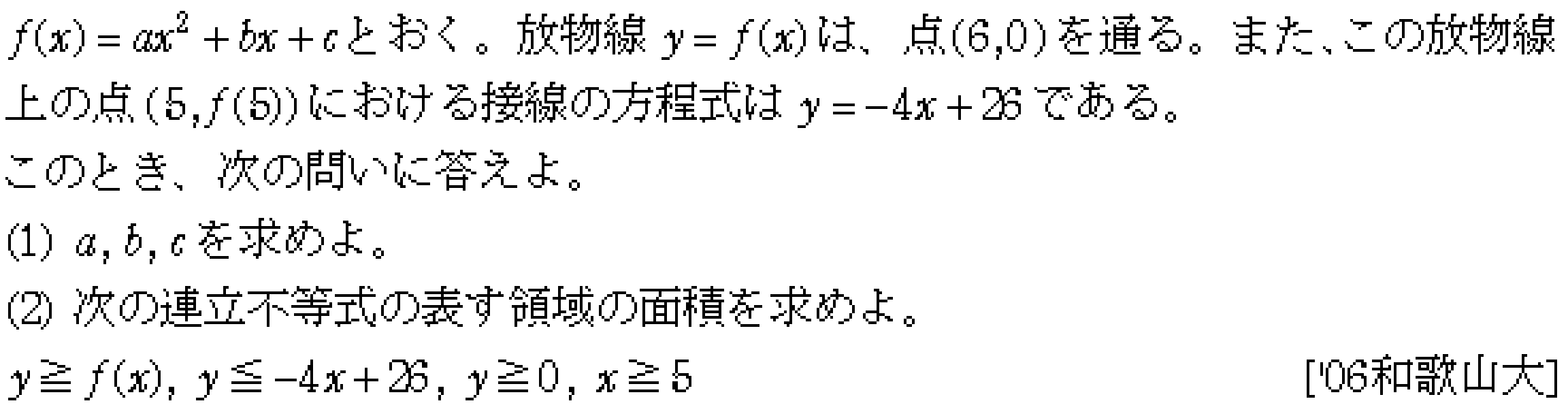 問題 26 問題画像