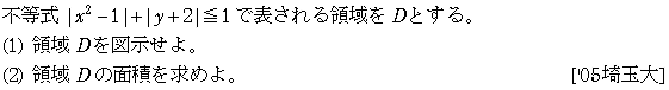 問題 27 問題画像