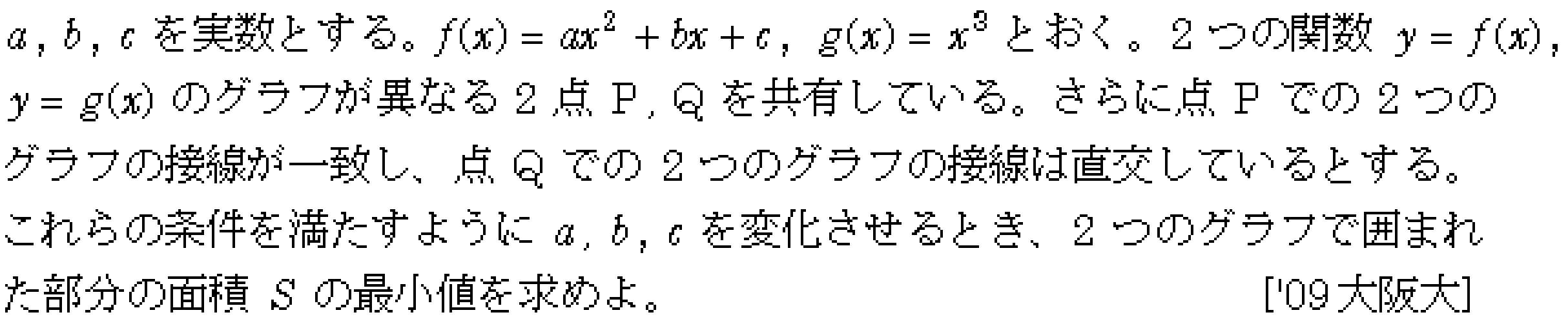 問題 28 問題画像