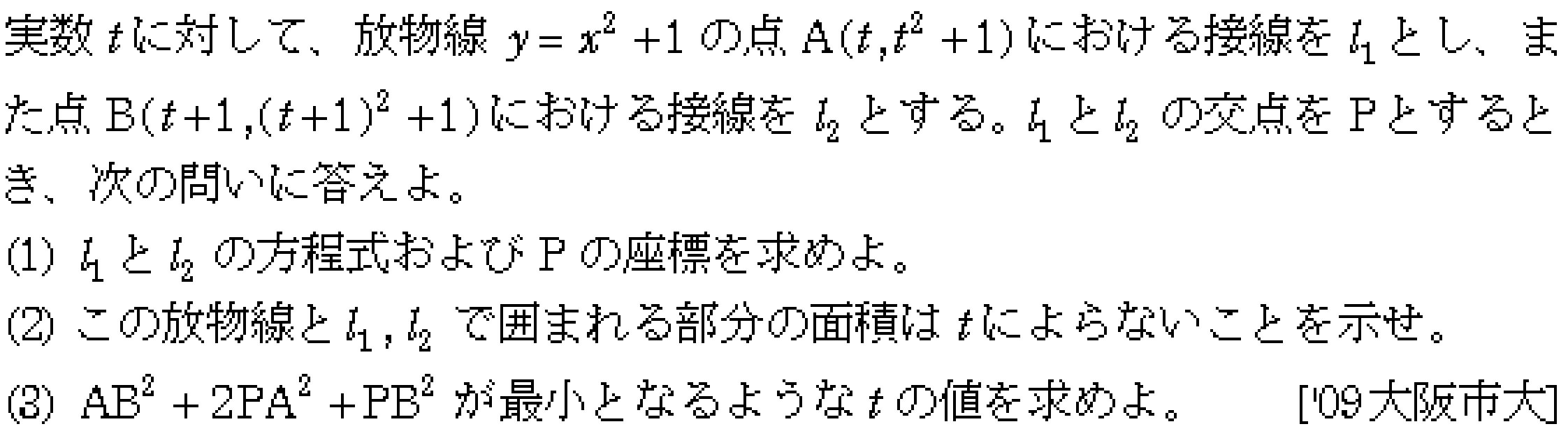 問題 29 問題画像