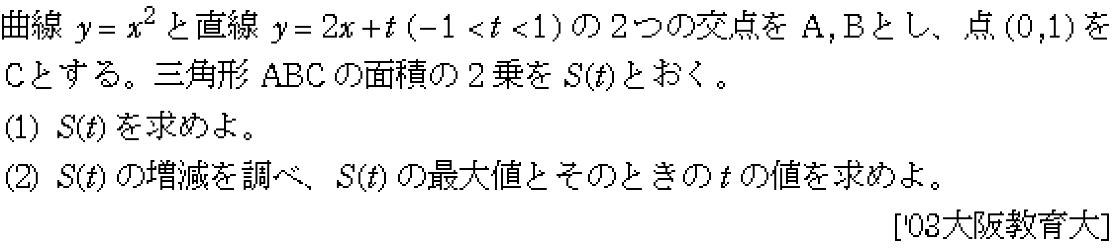 問題 30 問題画像
