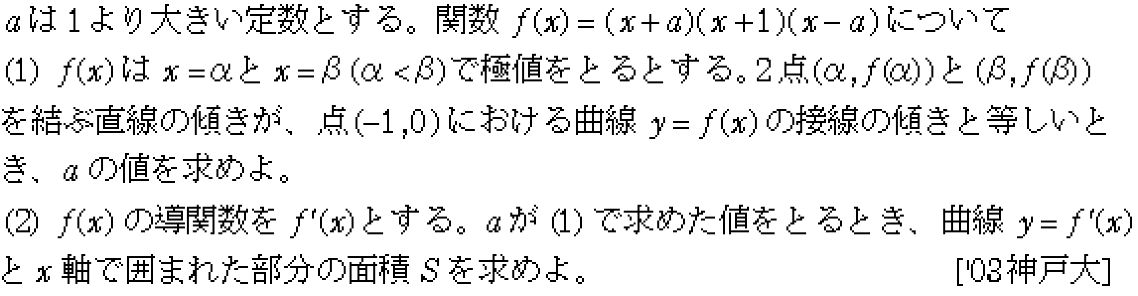 問題 31 問題画像