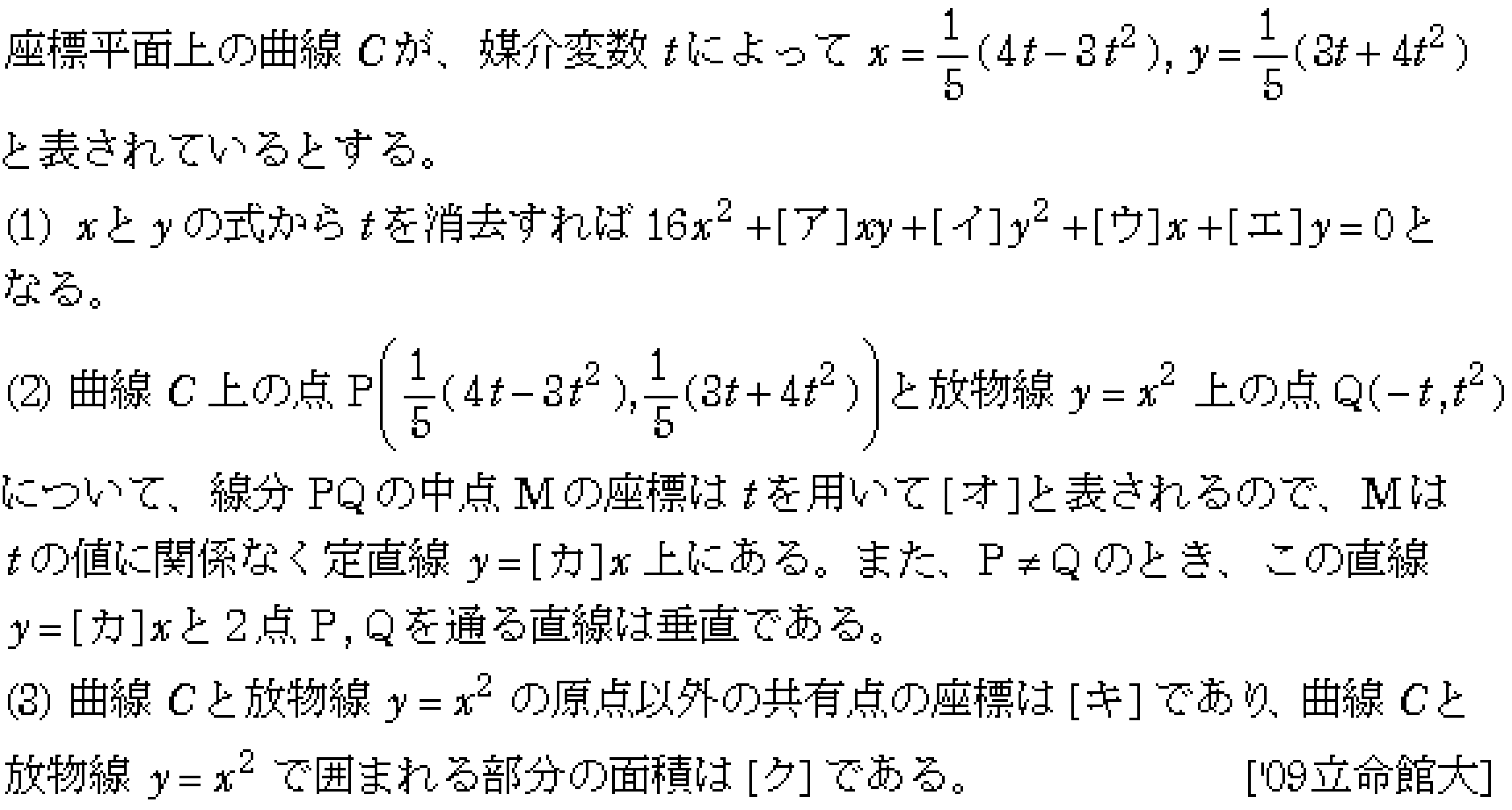 問題 32 問題画像