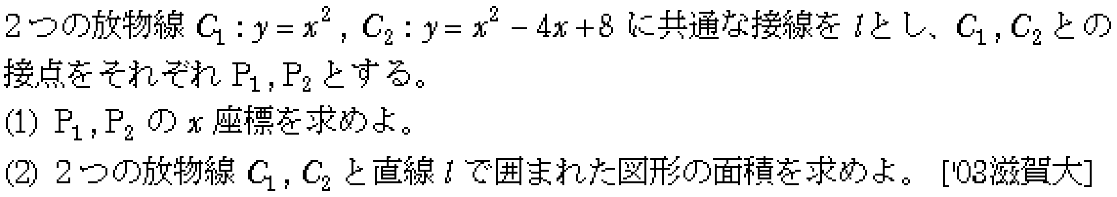 問題 33 問題画像