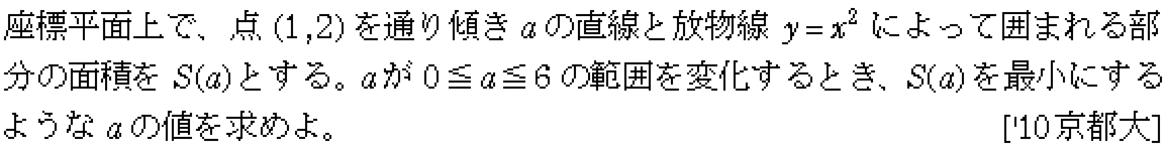 問題 34 問題画像