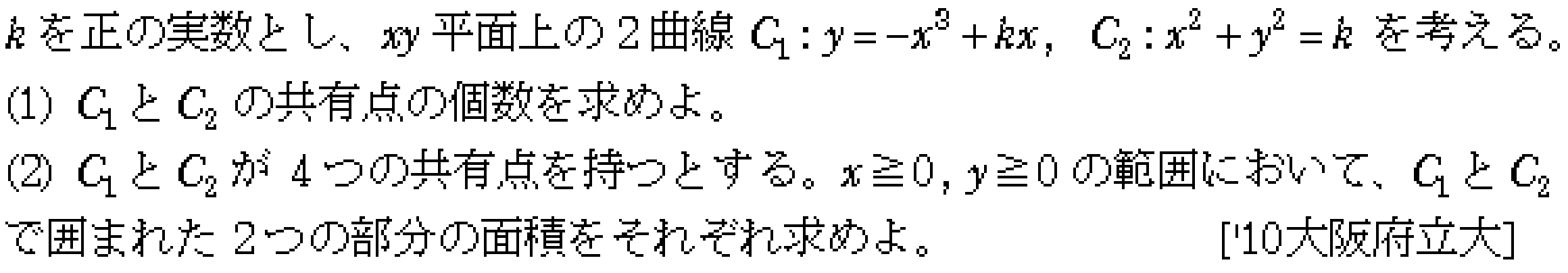 問題 35 問題画像