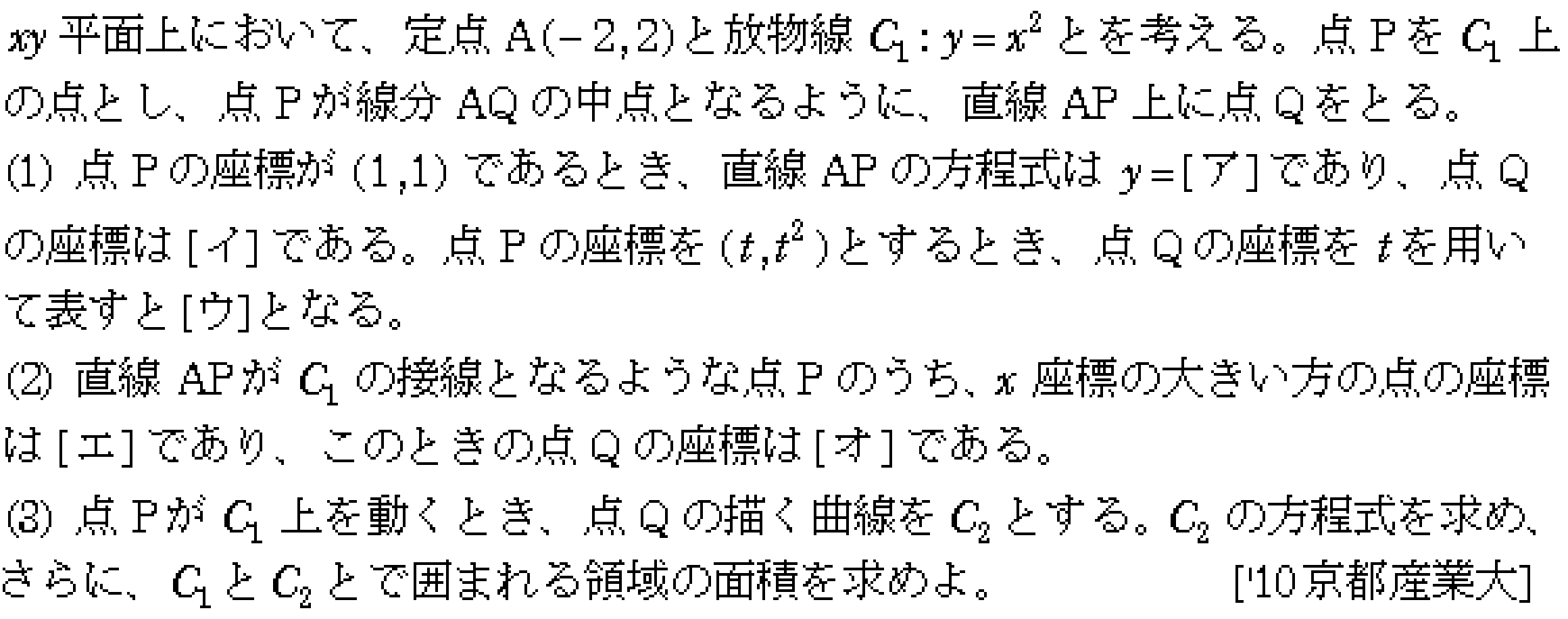 問題 36 問題画像