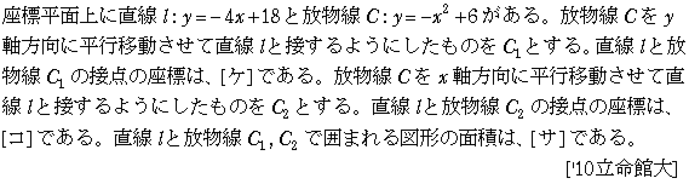 問題 37 問題画像