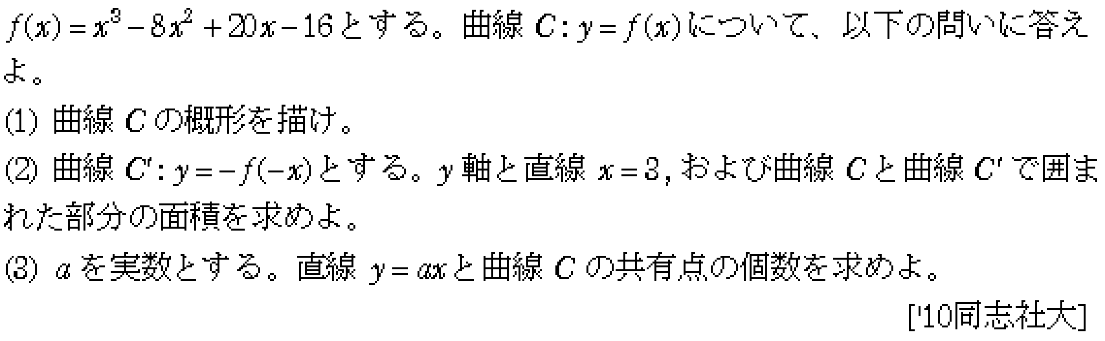 問題 38 問題画像
