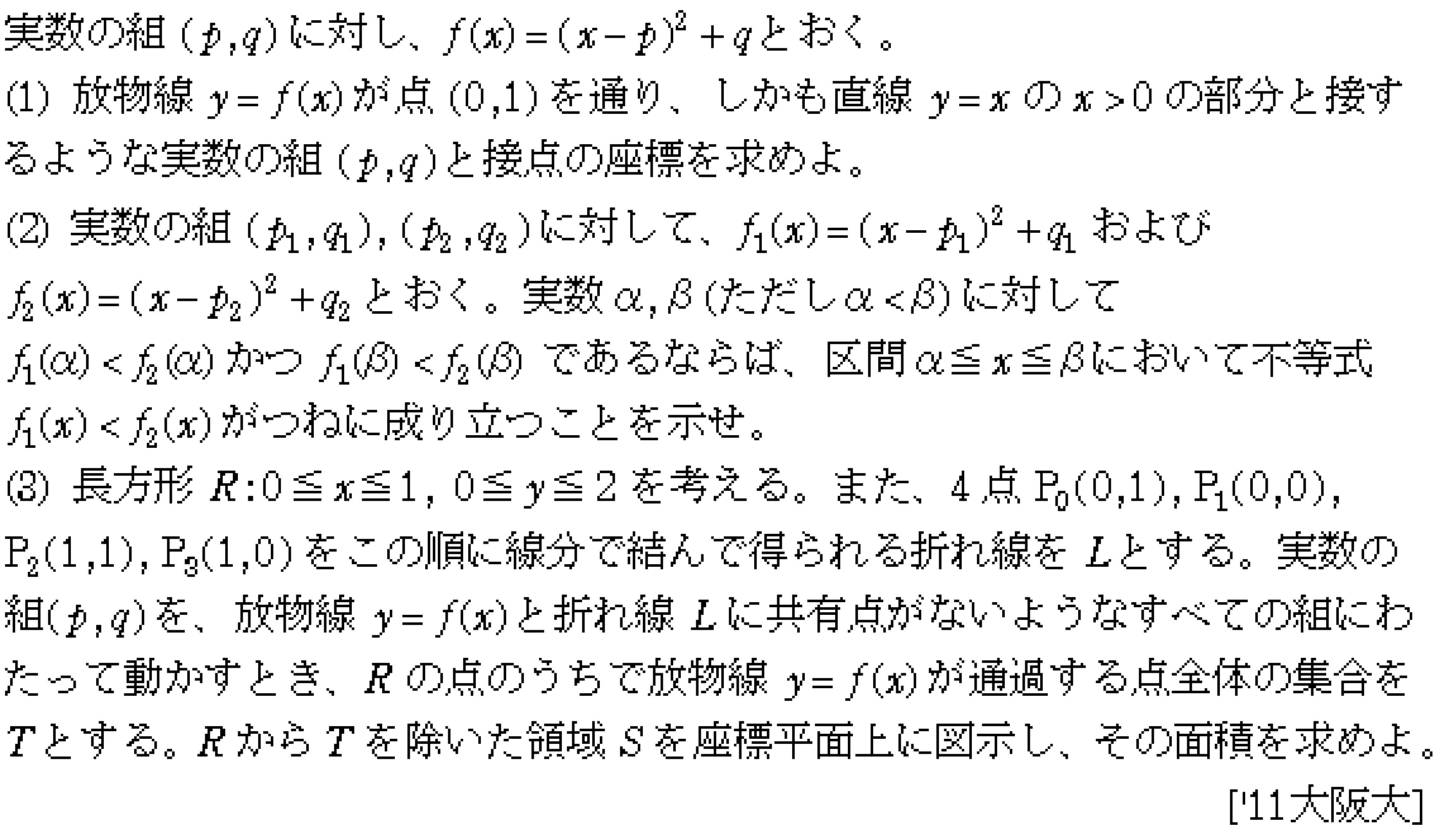問題 40 問題画像
