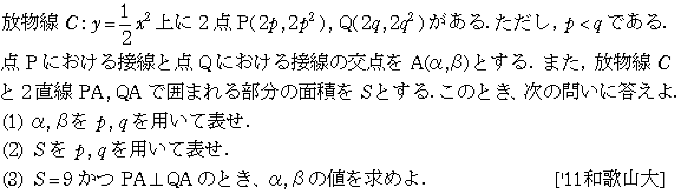 問題 42 問題画像