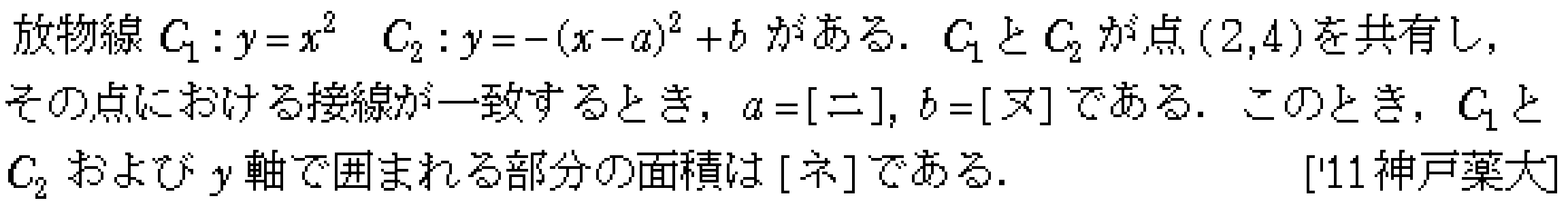 問題 43 問題画像