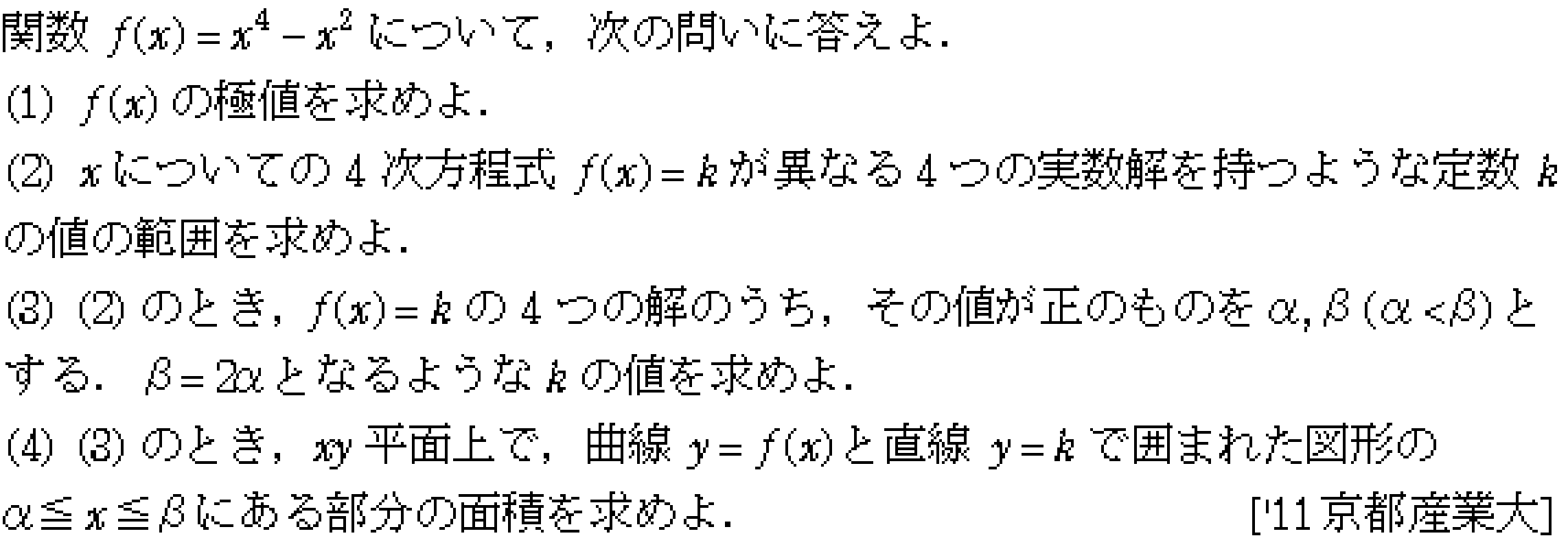 問題 44 問題画像