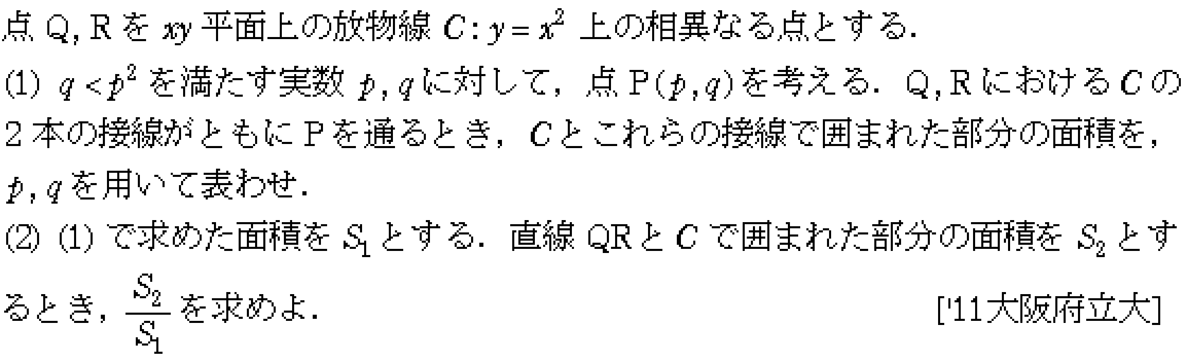 問題 45 問題画像