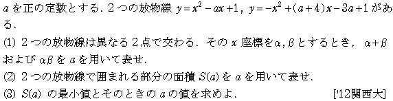 問題 48 問題画像