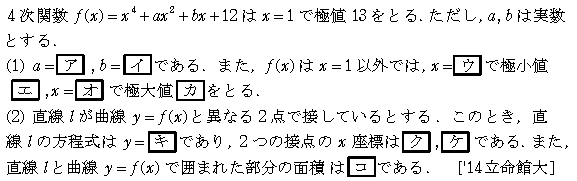 問題 54 問題画像
