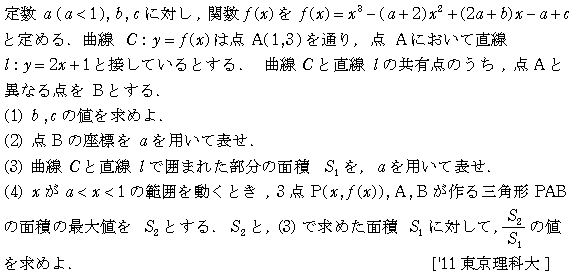 問題 56 問題画像