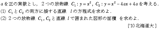 問題 57 問題画像