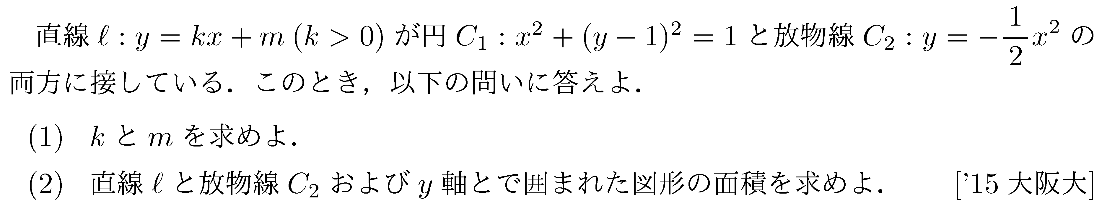 問題 61 問題画像