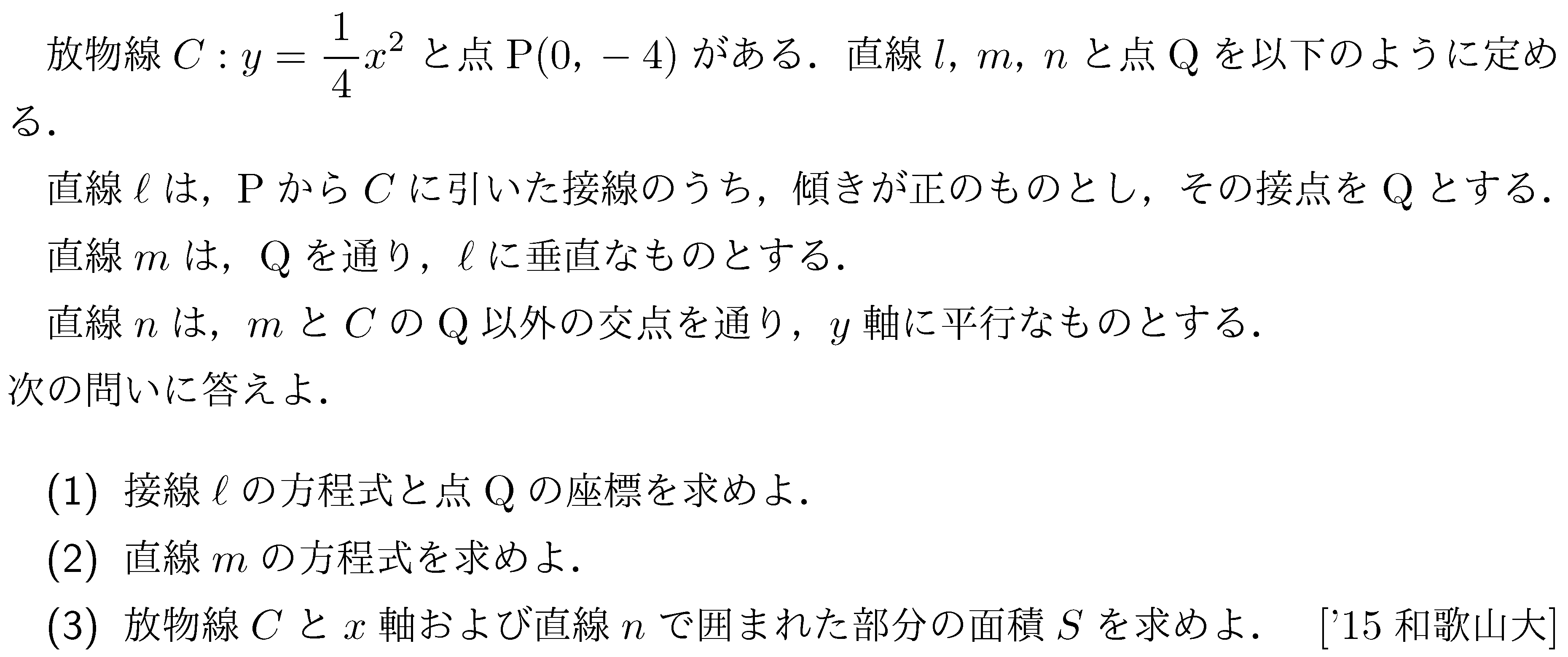 問題 62 問題画像