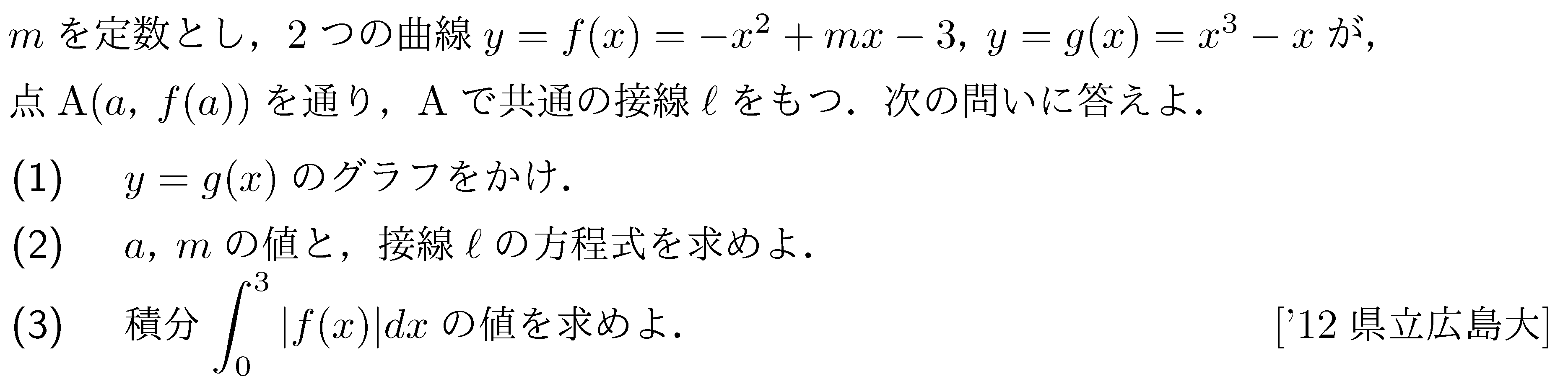 問題 63 問題画像