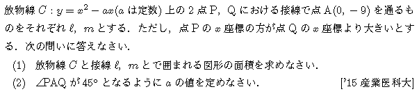 問題 64 問題画像