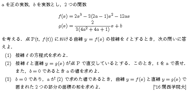 問題 65 問題画像