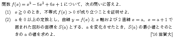 問題 67 問題画像