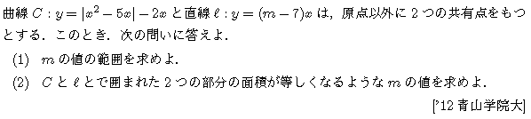 問題 68 問題画像