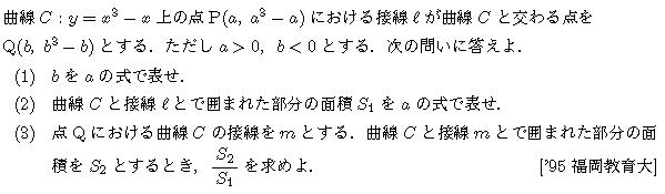 問題 70 問題画像