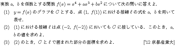 問題 71 問題画像