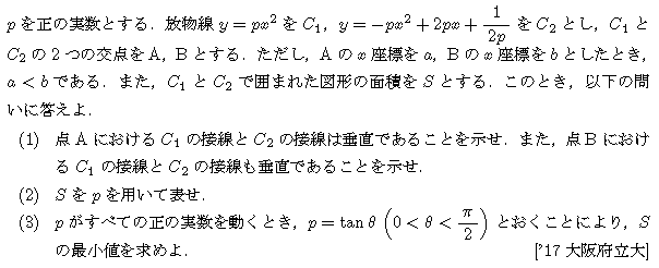 問題 73 問題画像