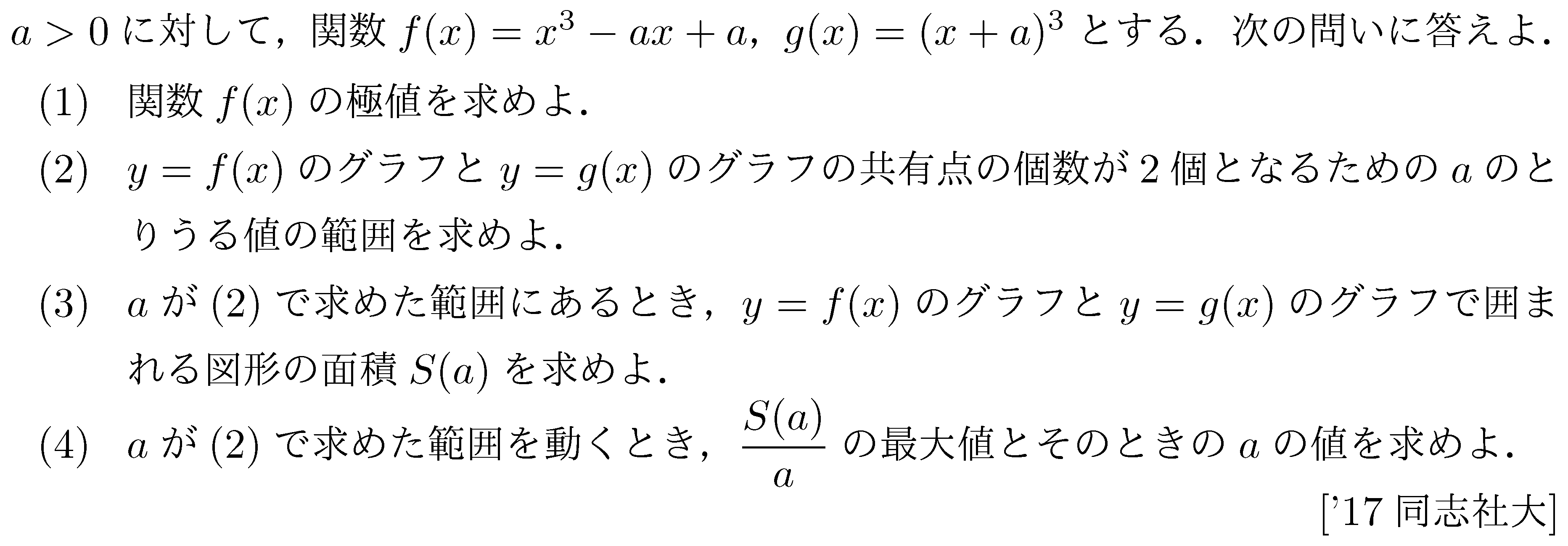 問題 74 問題画像