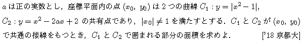 問題 75 問題画像